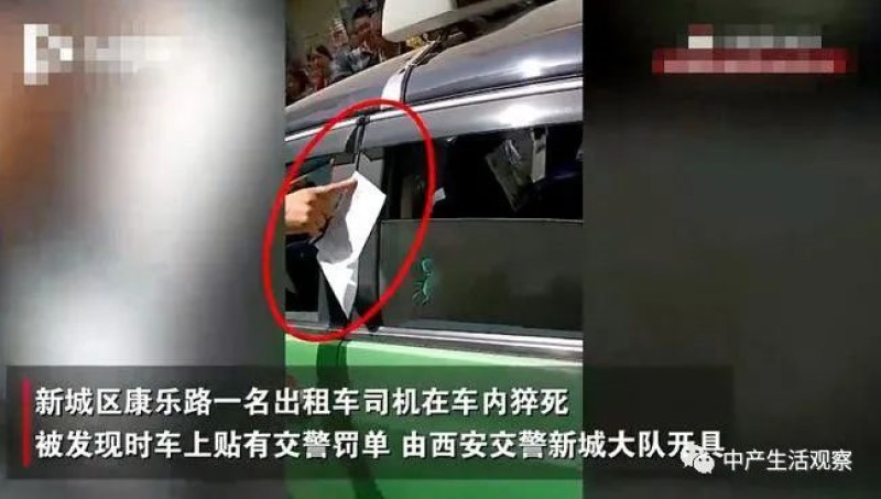 計程車司機猝死交警還在開罰單