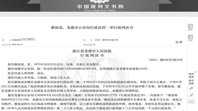 中国舆论管控日益严厉 近期多人因言获罪