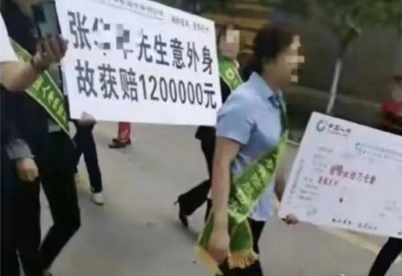 中国人寿举牌宣传客户死亡获赔120万
