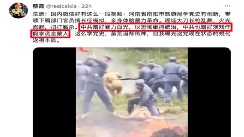 恐回毛时代！河南官员模拟“红军长征”宣扬暴力