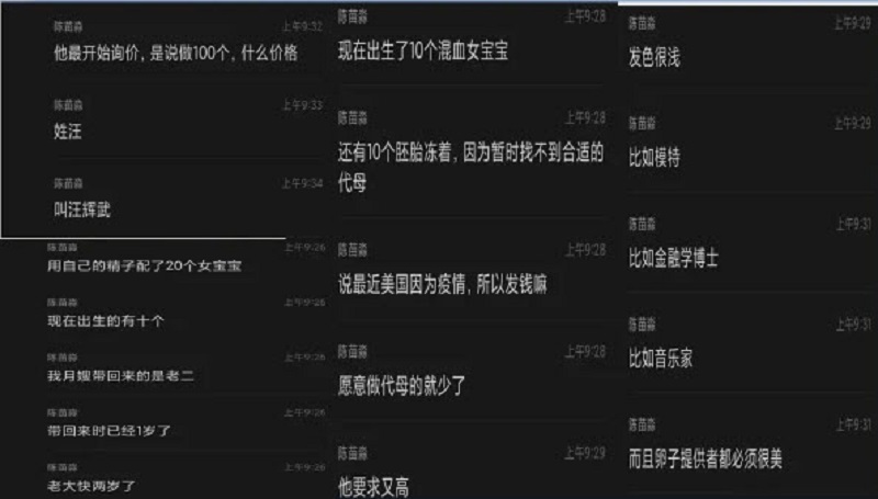 惊天大瓜！网传中国顶极富豪准备代孕100个女儿