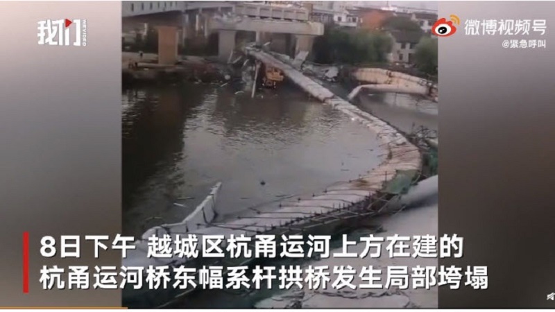 中国绍兴即将竣工的大桥坍塌 网友称老天保佑！