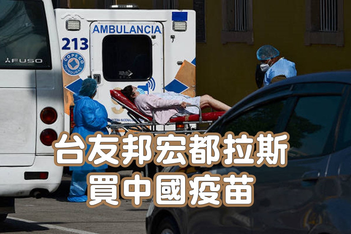 宏都拉斯