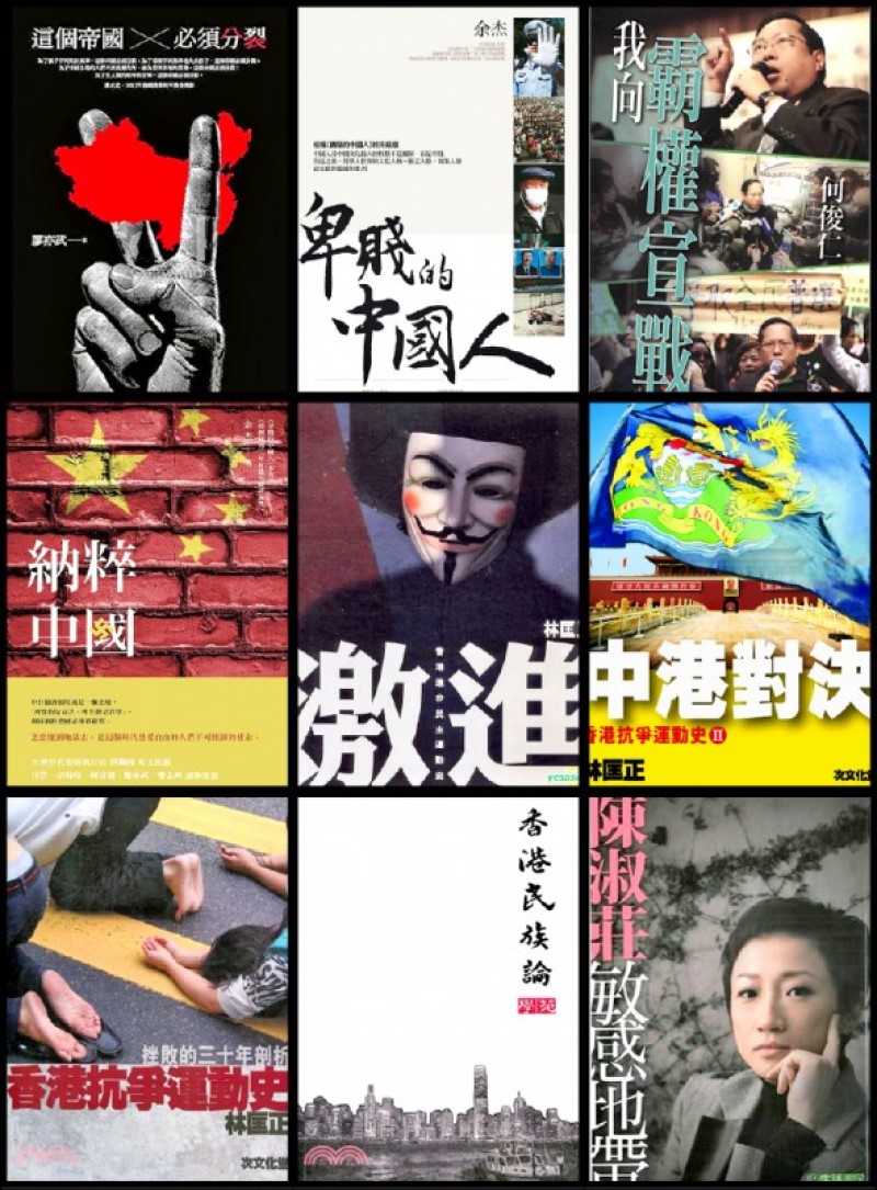 香港图书馆下架9本书籍