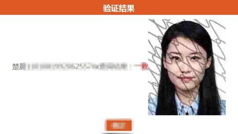 习明泽后来改名叫楚晨。