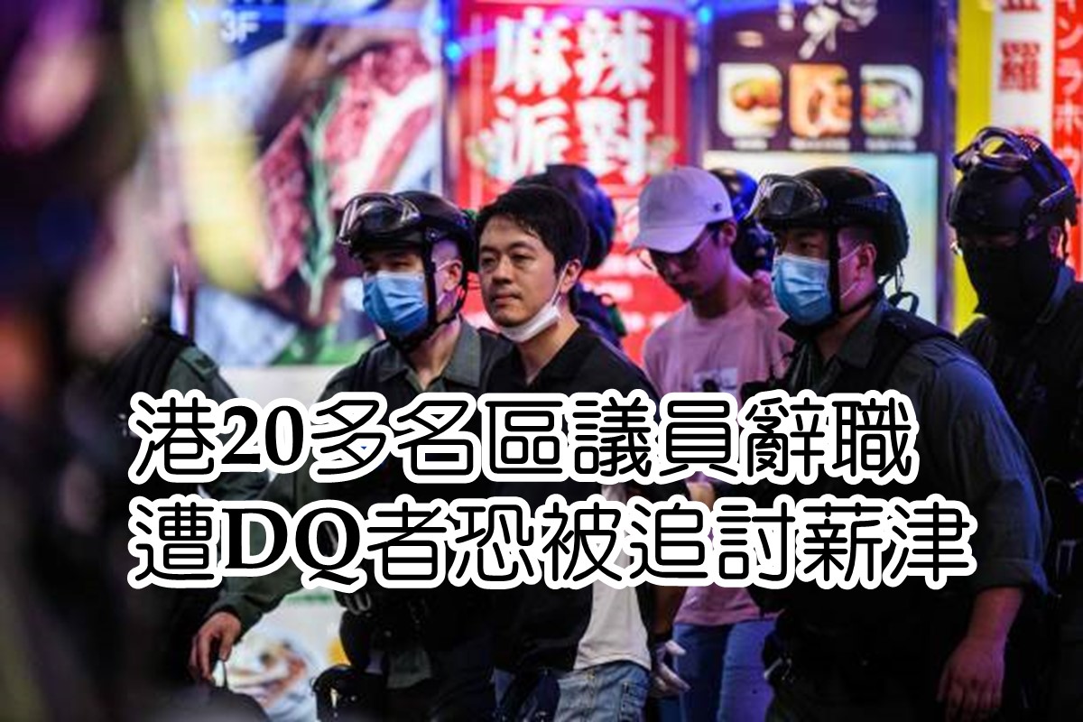 区议员许智峰