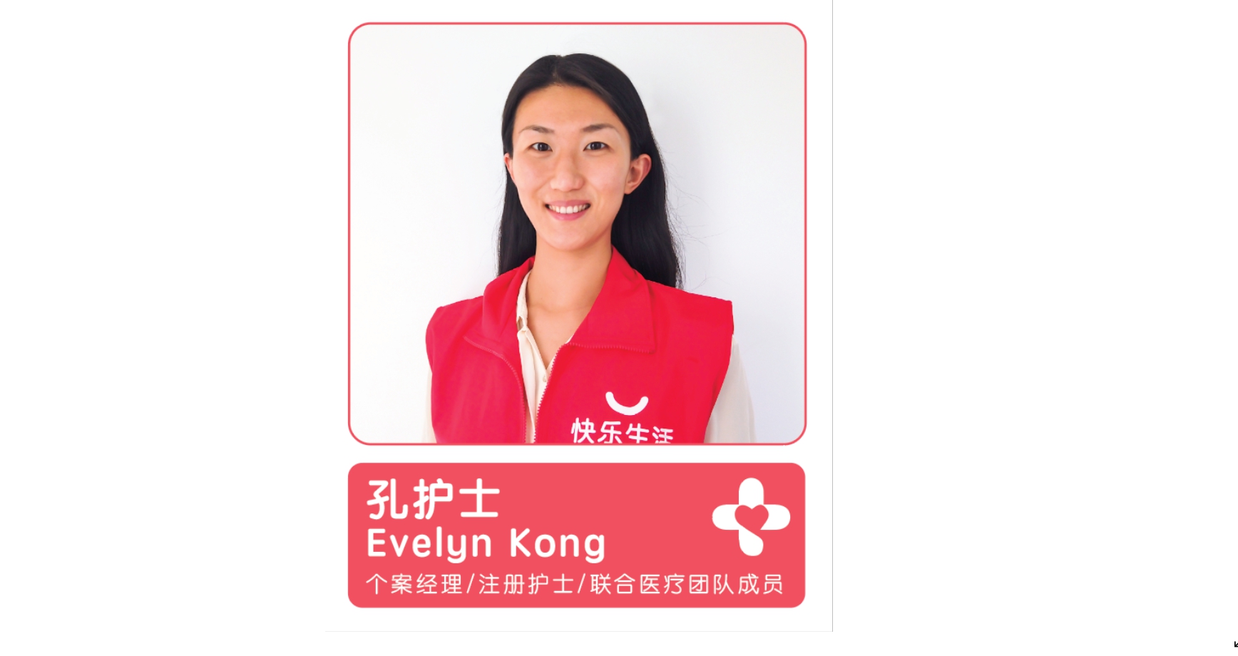 快乐生活供图
