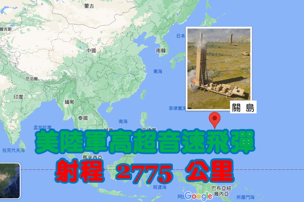 长程高超音速飞弹武器