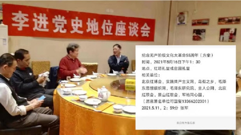 纪念文革活动被取消 学者称高层利用文革巩固权利