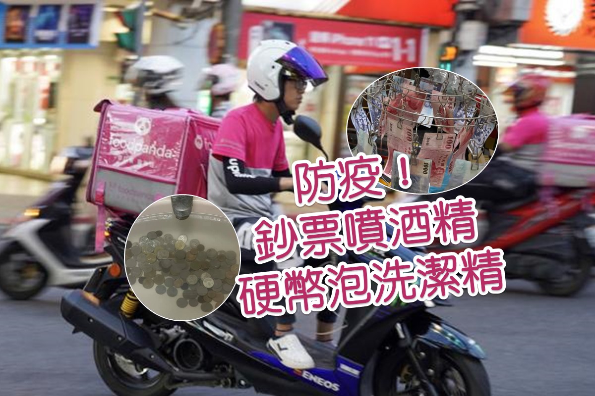 外送员