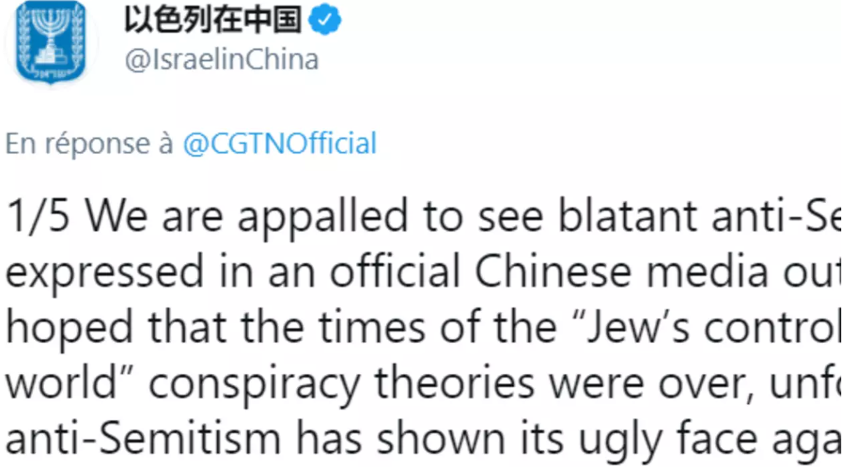 以色列驻华大使馆相关推文（网络图片）