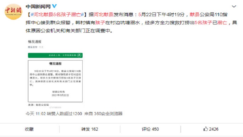 痛心！河北5位女孩不明原因同时溺水身亡