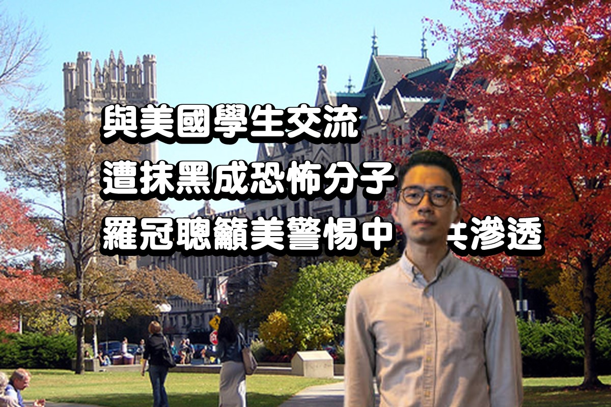 罗冠聪