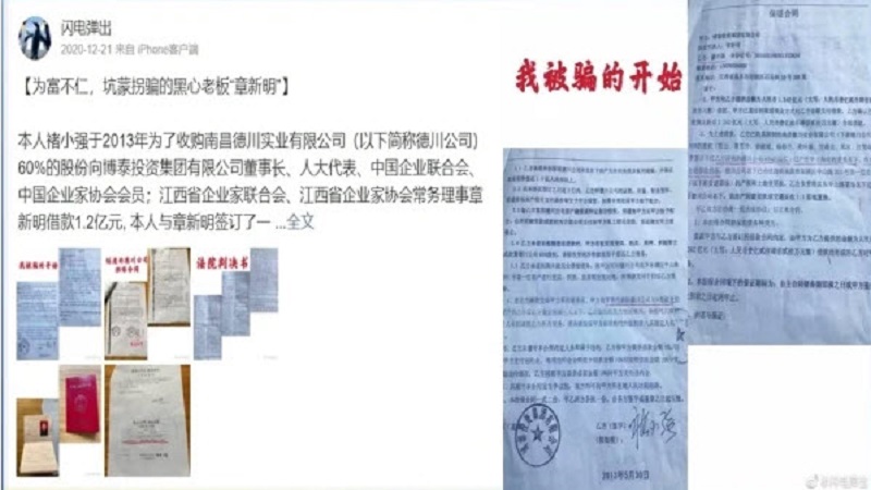 亿万资产被下套夺走 江西富豪怒杀债主后自杀
