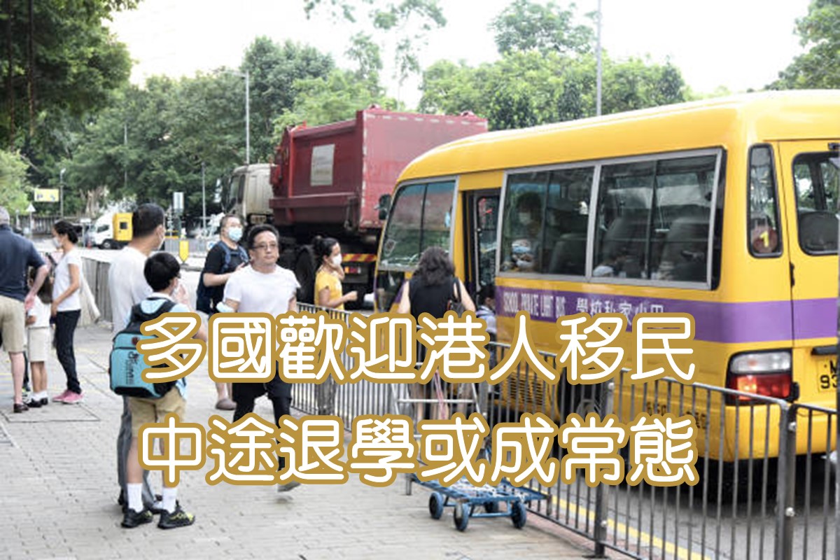 香港退学潮