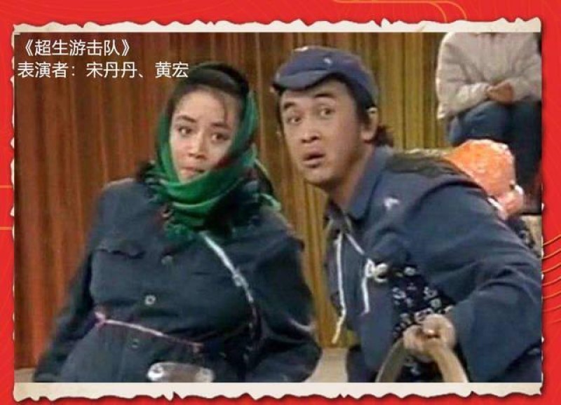 小品超生游击队剧照