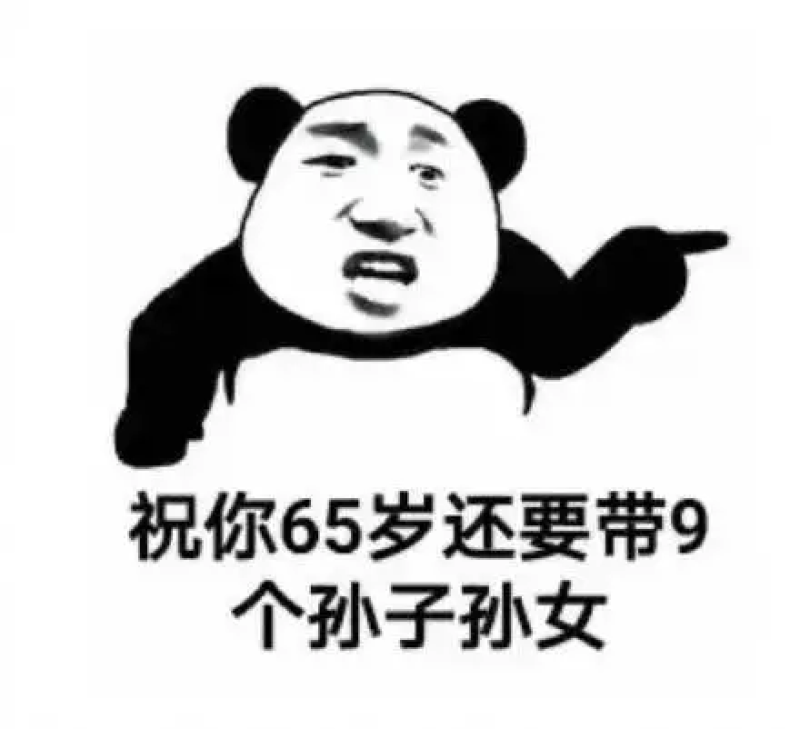 三孩政策引发网友极大关注