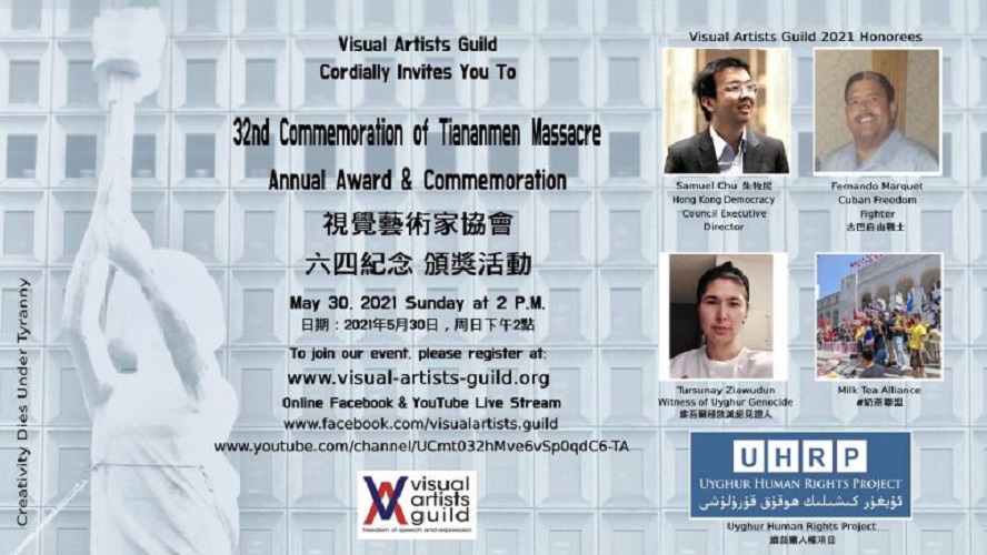 视觉艺术家协会，纪念六四