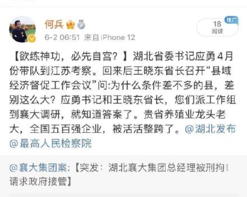 法学教授、律师何兵在微博为此案发声