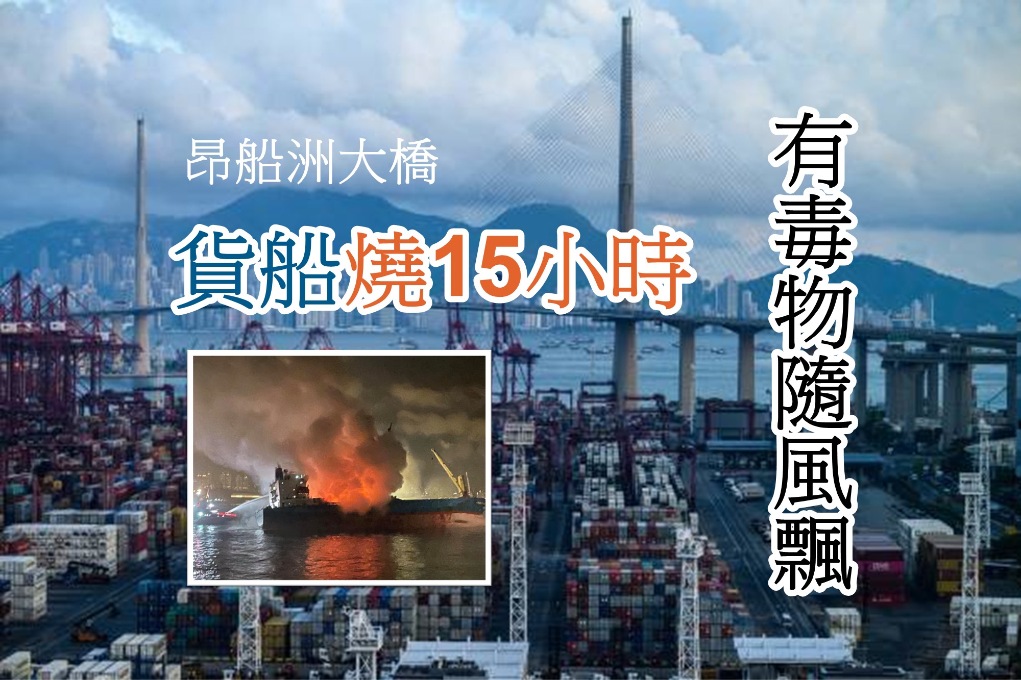 香港昂船洲大桥