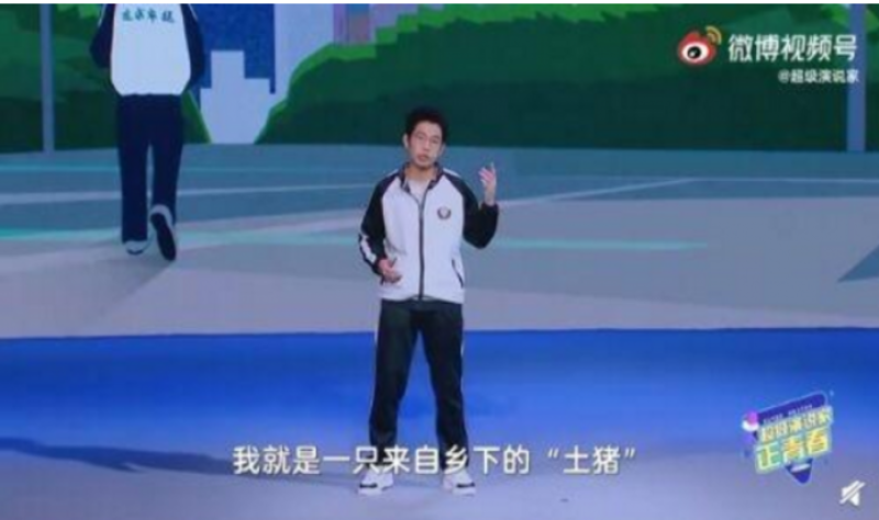衡水中学学生自喻“土猪”立志要拱大城市的“白菜”引热议