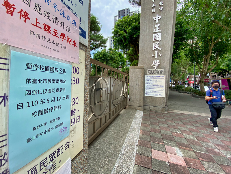 三级警戒延长 各级学校停课到暑假