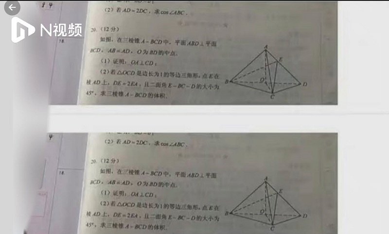 高考考生作弊？網友：疑點重重啊！
