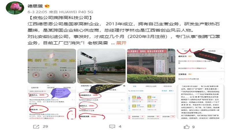 皮包公司及公检法联手 江西民营企业家被坑