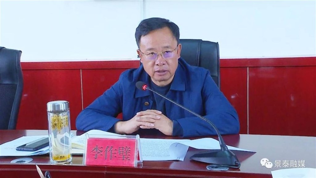 景泰县委书记李作璧