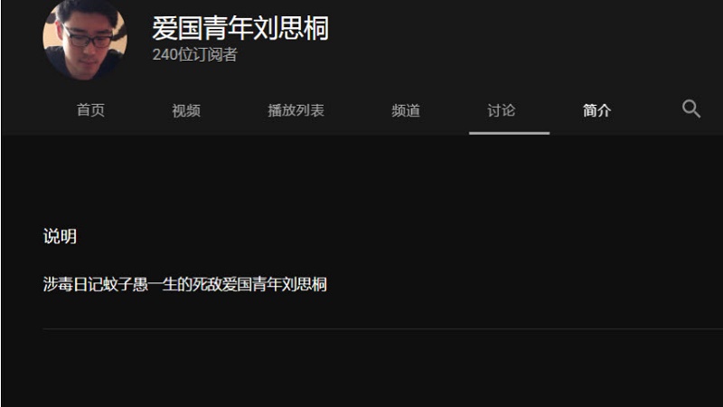 北京小粉红因举报“台独”被警察罚款三千 崩溃大哭