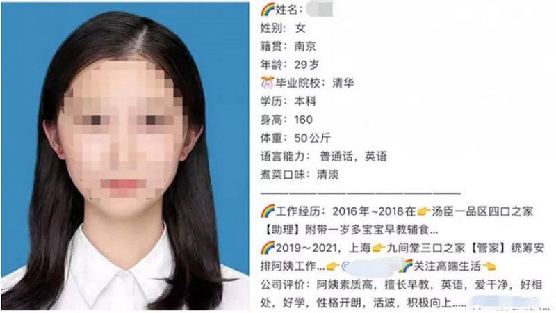 清华毕业生应聘保姆有假？涉事公司被调查