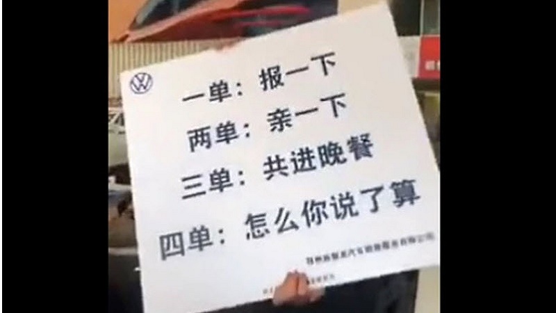 为促销不择手段 河南车行低俗推销上热搜