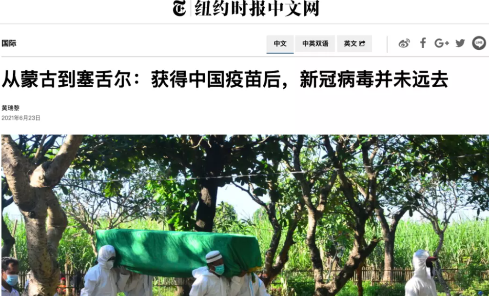 纽约时报网页截屏