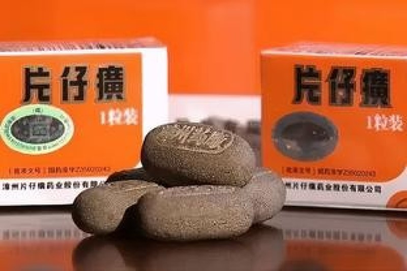 片仔癀