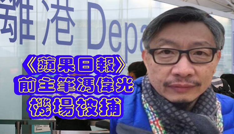冯伟光