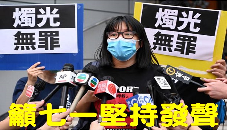 香港支联会副主席邹幸彤