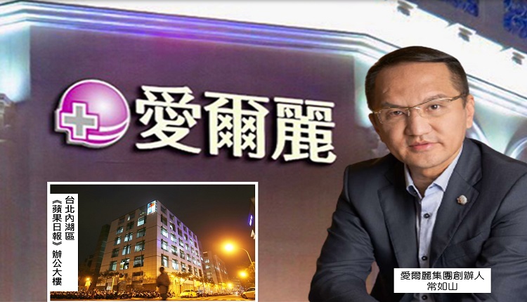 爱尔丽集团创办人常如山
