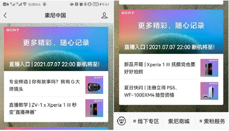 索尼发布新手机 因日期不对被指辱华 被骂到致歉