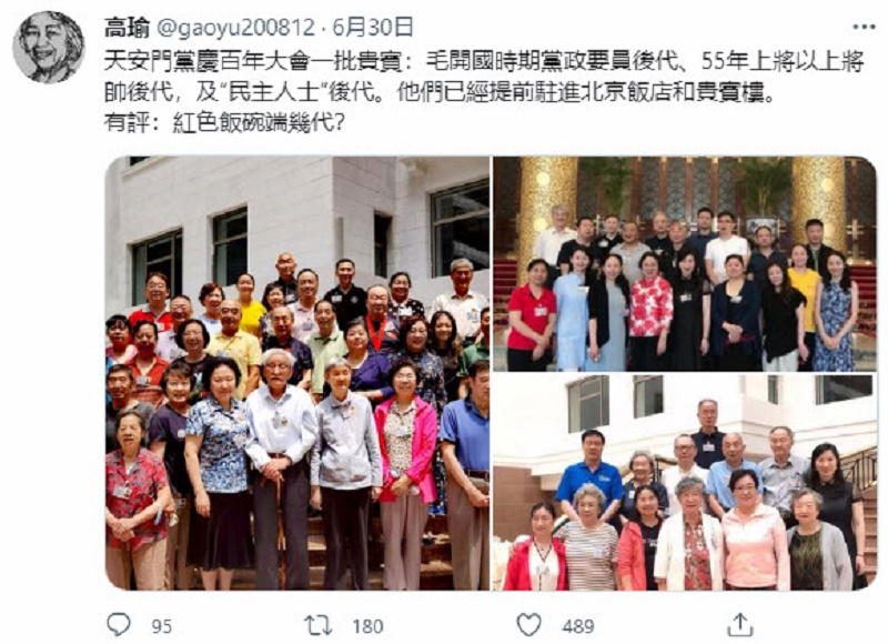 百年党庆 大批红二代现身北京引热议