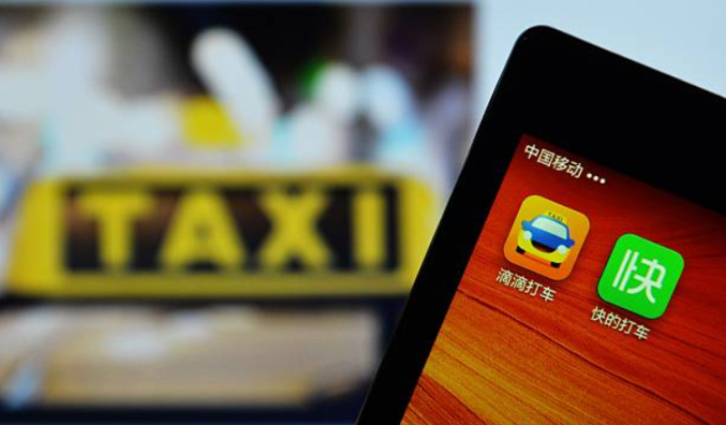 滴滴打車APP示意圖