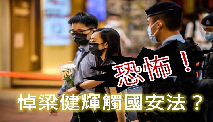 港男梁健辉七一刺警