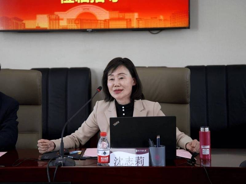 中国北方工业大学原党委常委兼副校长沈志莉