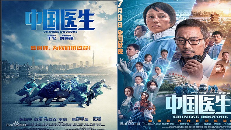 武汉抗疫片即将公映 民众关注影片中是否有李文亮