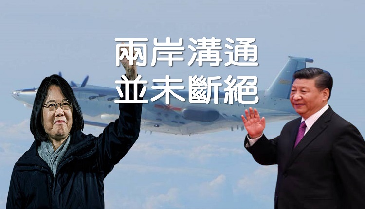 两岸关系