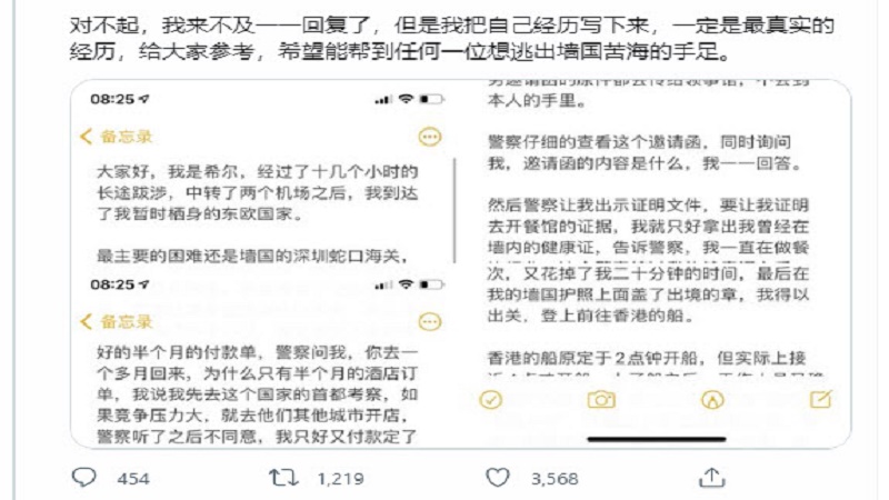 中国限制出境再度升级 亲历者曝过海关的艰难历程