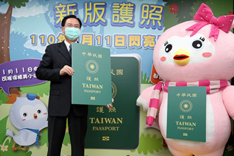 台湾护照