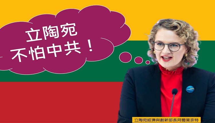 立陶宛在台设办事处