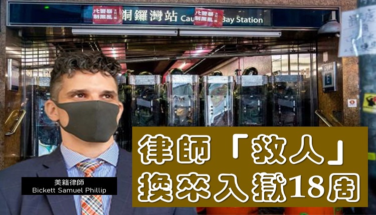 美籍律师袭警