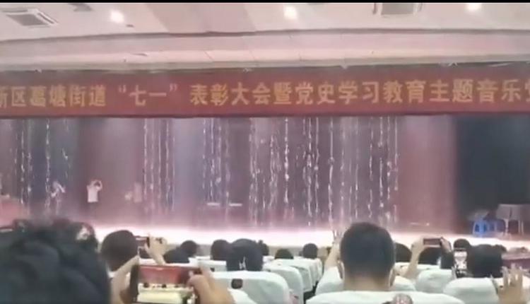 豆腐渣工程 南京七一表彰大会礼堂漏雨成“水帘洞”