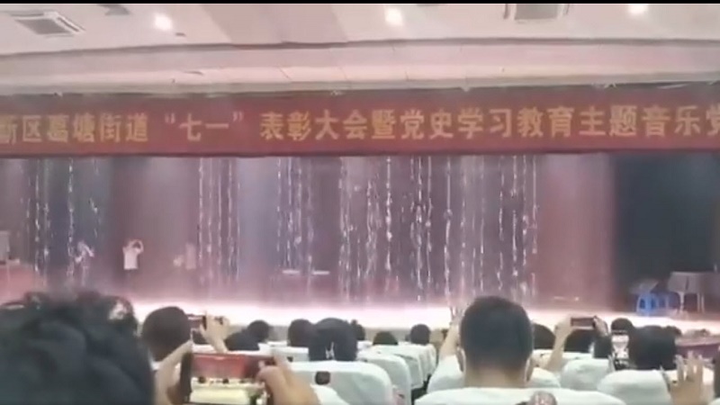 豆腐渣工程 南京七一表彰大会礼堂漏雨成“水帘洞”